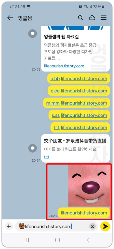 큰 이모티콘과 링크