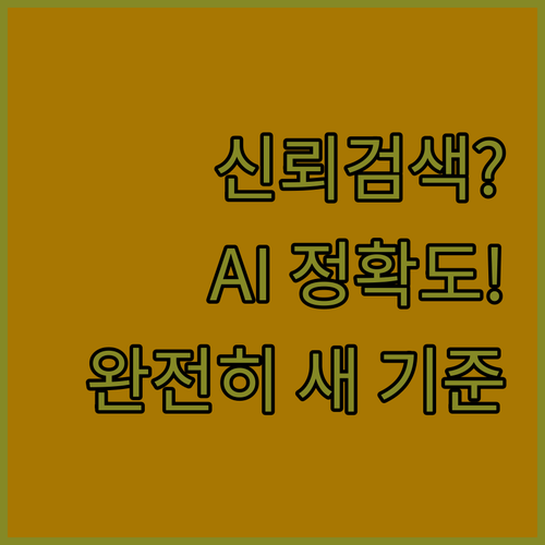 퍼플렉시티 AI 신뢰할 수 있는 정보..