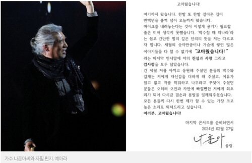 2024년 나훈아 콘서트 바로가기