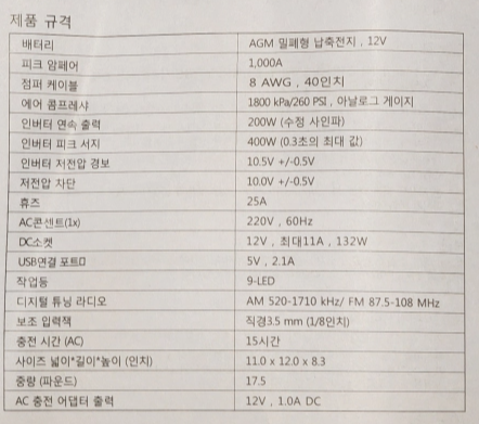 멀티파워돔 nx2 제원표