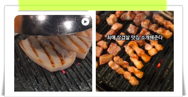 미식전파사 대전 돼지구이 된장술밥 김치말이국수 후기