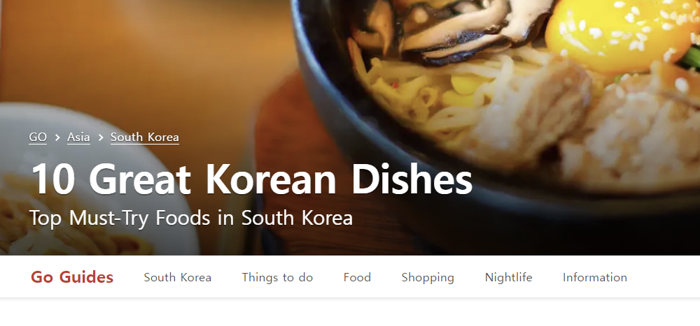 외국인 한식요리