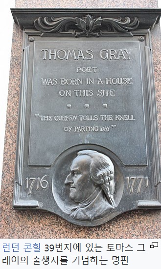 토마스 그레이의 명판(출처 위키피디아)