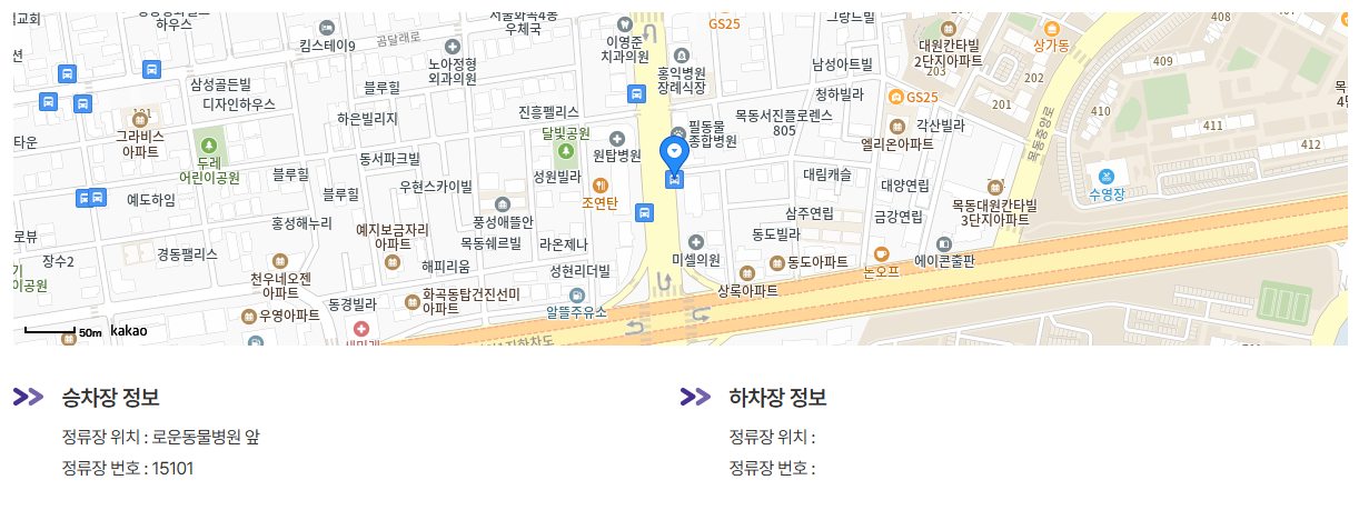 목동사거리 인천공항 리무진 버스 노선 시간표 요금 예매 방법 6003번