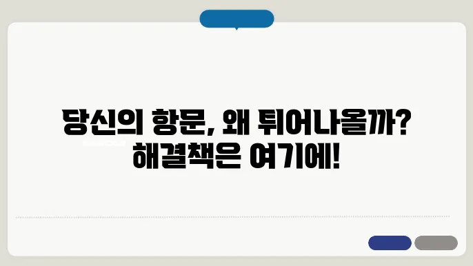 항문 튀어나옴 똥꼬 튀어나옴 이유 예방하는 방법