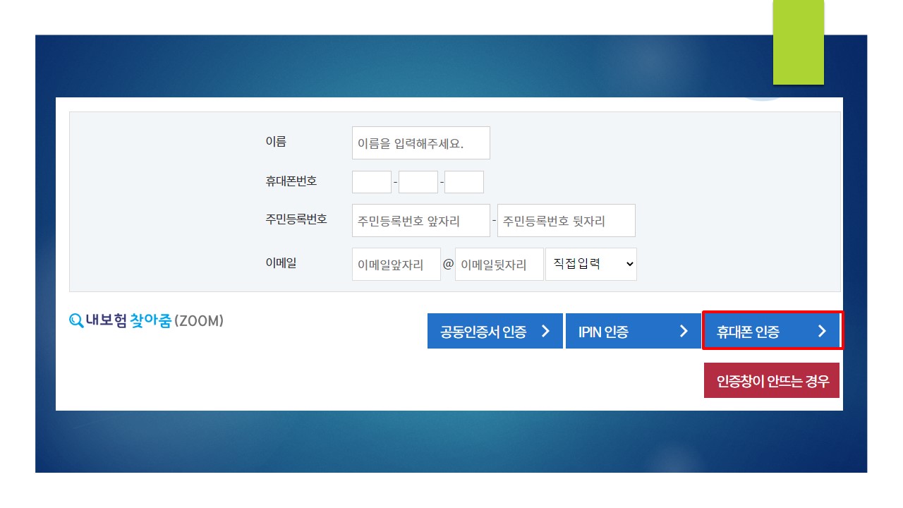 조회신청