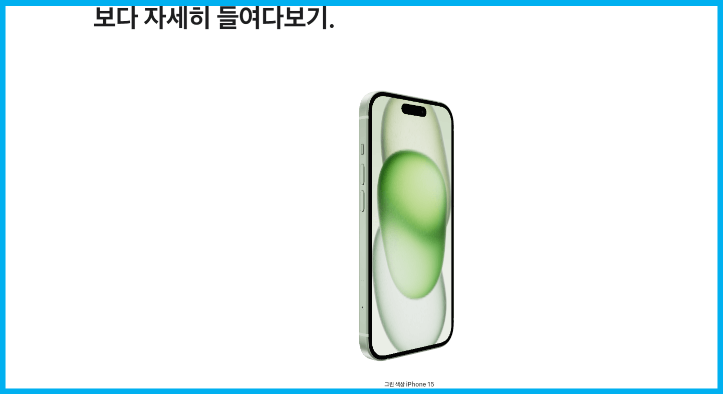 아이폰 15 사전예약