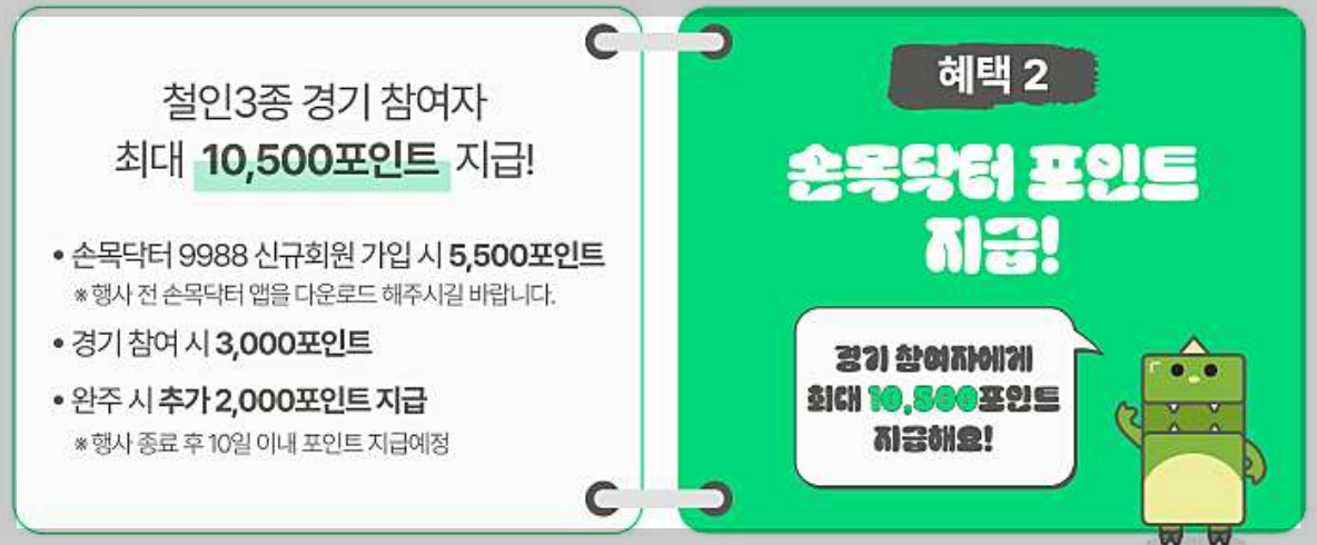 쉬엄쉬엄 한강 3종 축제