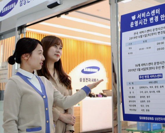 삼성전자-고객센터