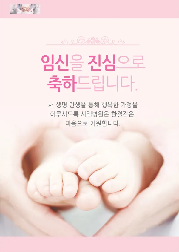 며느리 임신 축하글 메세지 문구 모음집_4