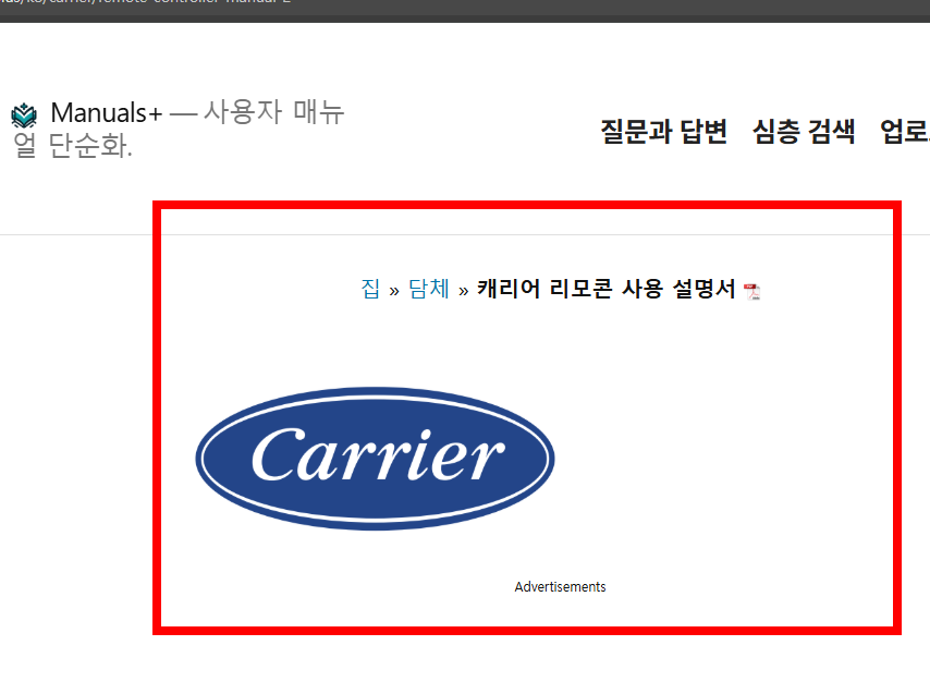 캐리어 에어컨 리모컨 사용법 안내 사이트