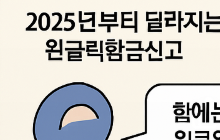 종합소득세_신고_기간
