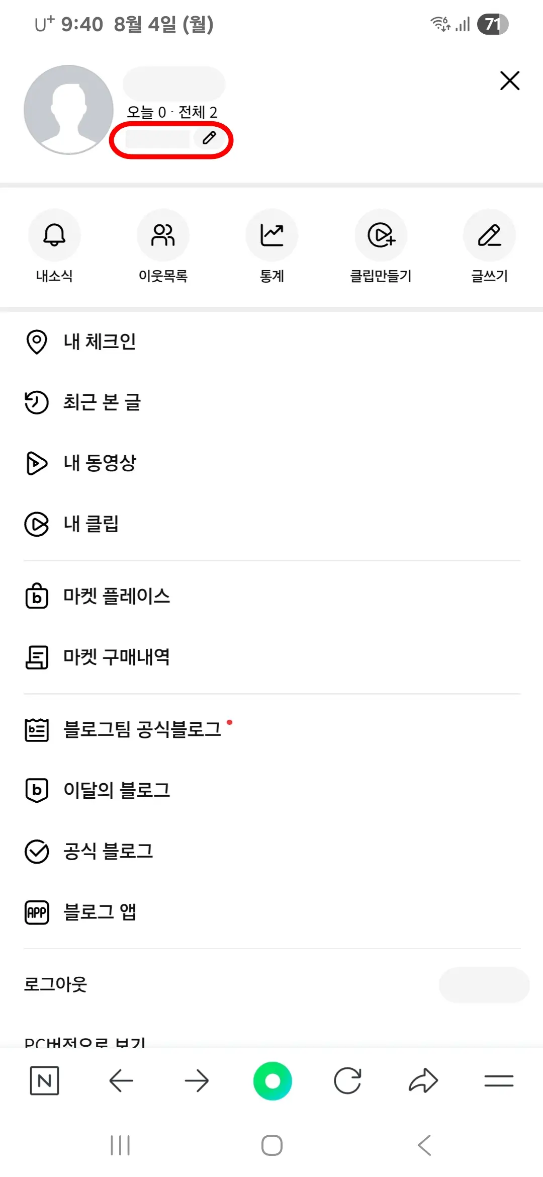 연필 모양 아이콘