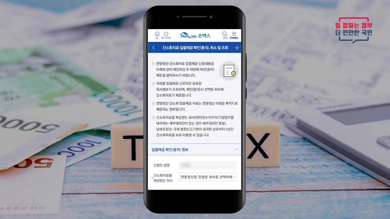 연말정산 헷갈린다면? 연말정산의 기초!!(3) 