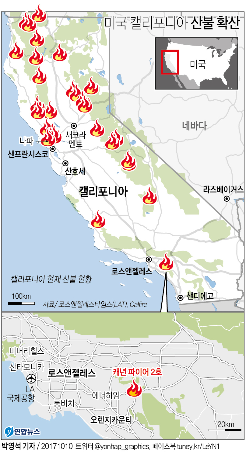 LA 산불 원인 산불지역 지도 위치 진화현황 산불 피해액 -출처: (왼) 연합뉴스 (오른) BBC 코리아 -