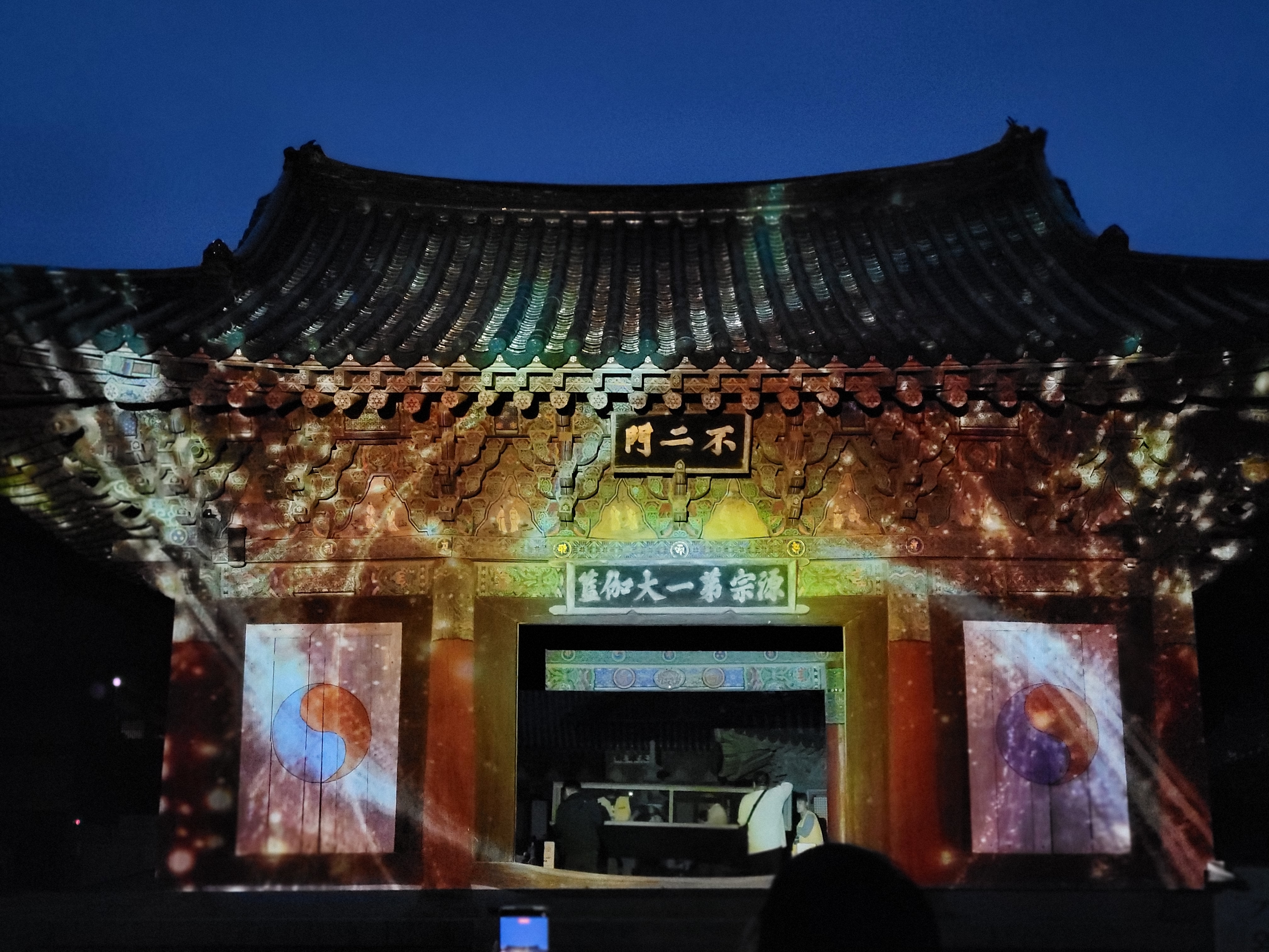 통도사 개산 1380주년 미디어아트, '산문의 빛' 행사에서 만나는 가을밤 힐링