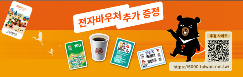 당첨 경품 안내