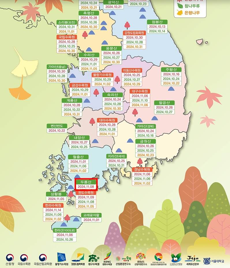 전국-단풍-지도