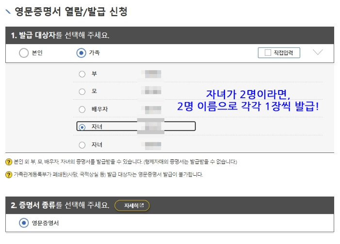 가족관계증명서 영문 인터넷발급