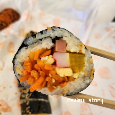 인삼김밥