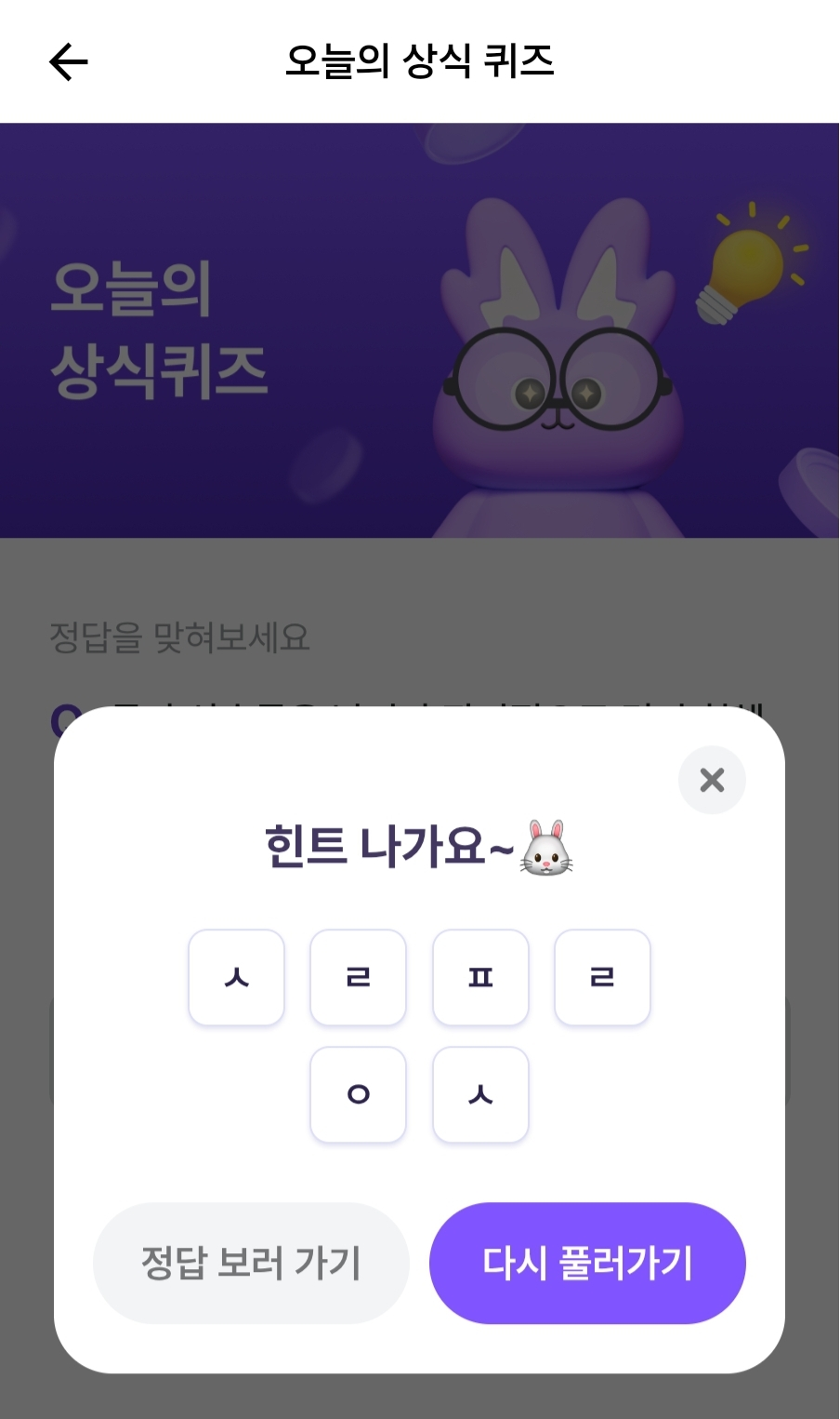 비트버니 4월 23일 퀴즈 정답