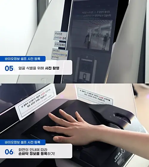 바이오등록-사진촬영-손바닥-인증