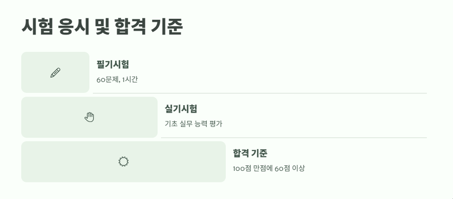 간병인 자격증 2025년 최신 정보 4