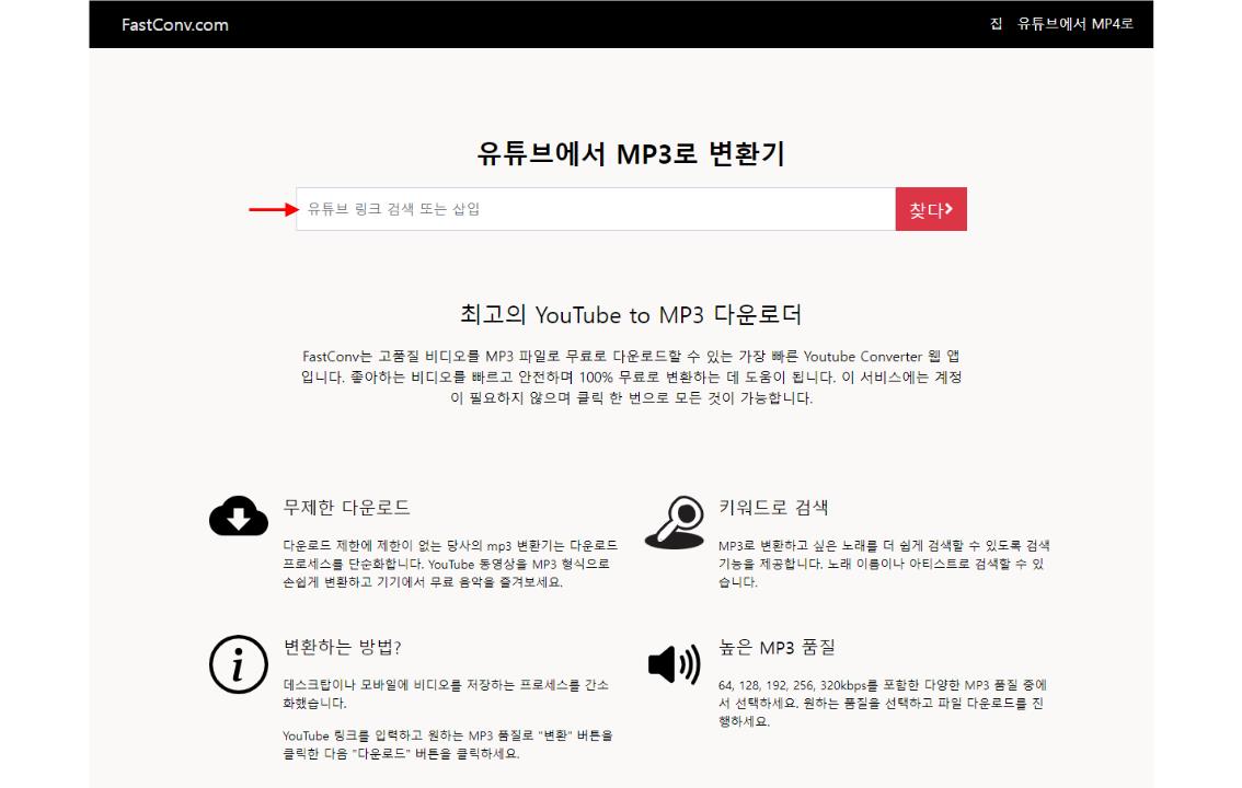 유튜브 음원 추출 사이트 및 방법 안내