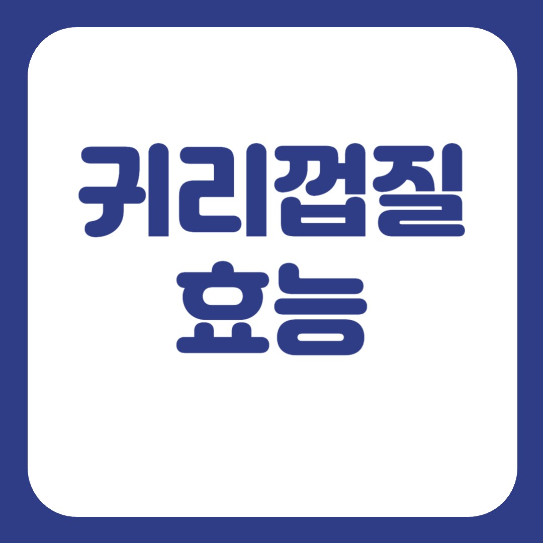 귀리겨 먹는법