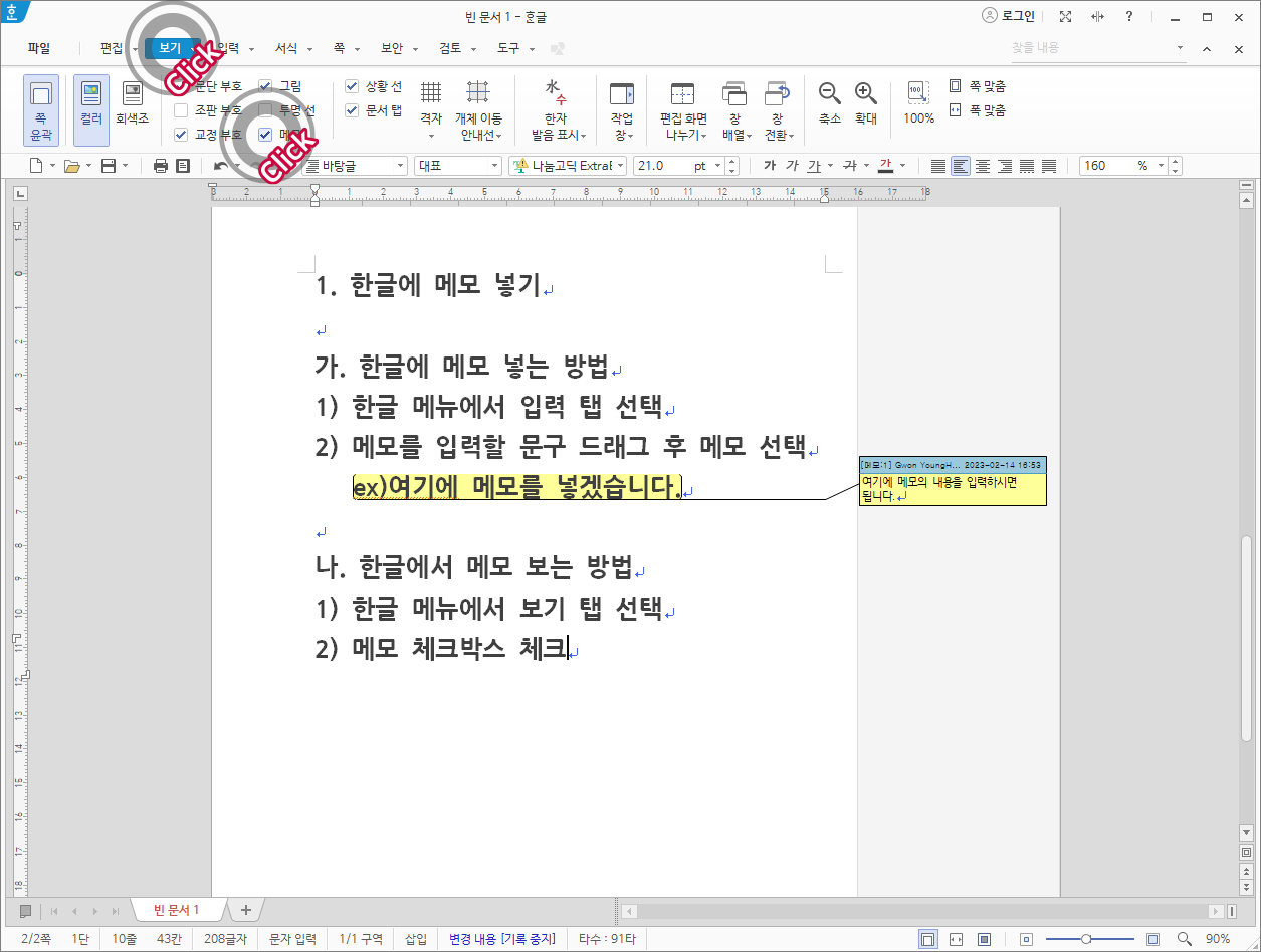 한글 강좌 예시 이미지