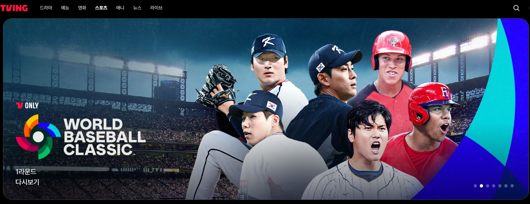 2026 월드베이스볼 클래식