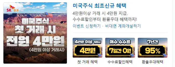 SK증권