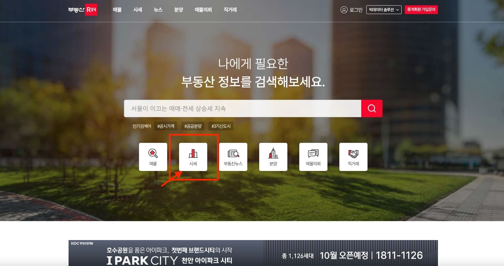 부동산-114-가이드를-통해-여러-아파트-시세를-쉽고-빠르게-비교하는-방법(2024-최신-팁)