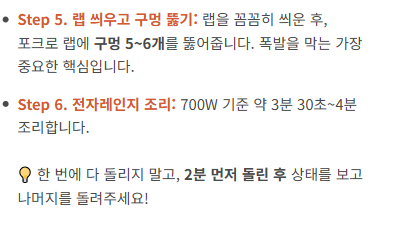 계란찜 전자렌지로 하는 방법