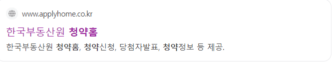 청약홈 바로 가기