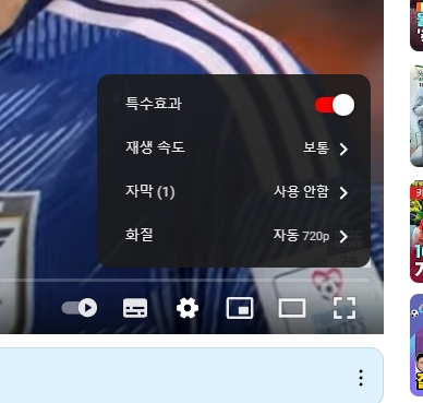 유튜브 재생 설정 톱니바퀴