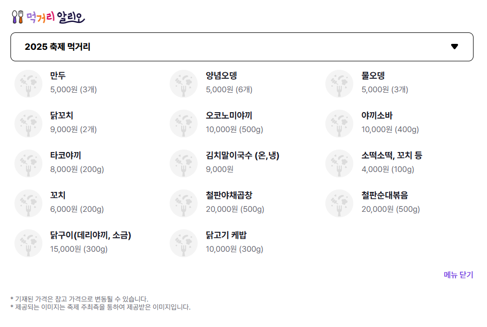 대구 수제맥주 페스티벌, 3일간 놓치면 안 되는 TOP 7 부스