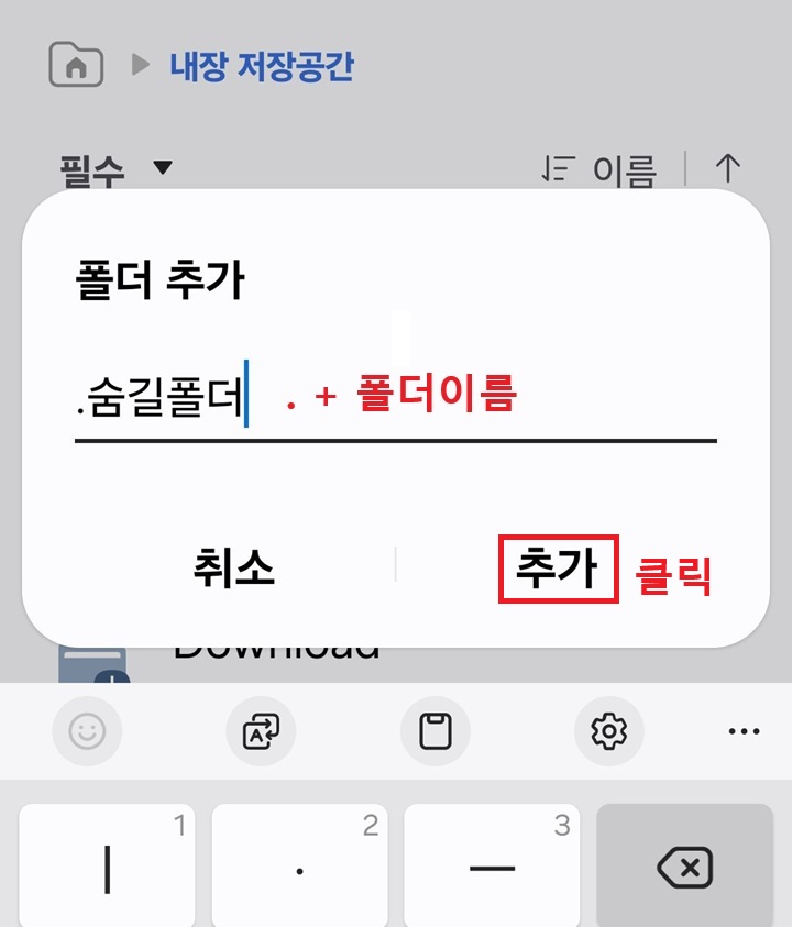 폴더 추가 창 보임