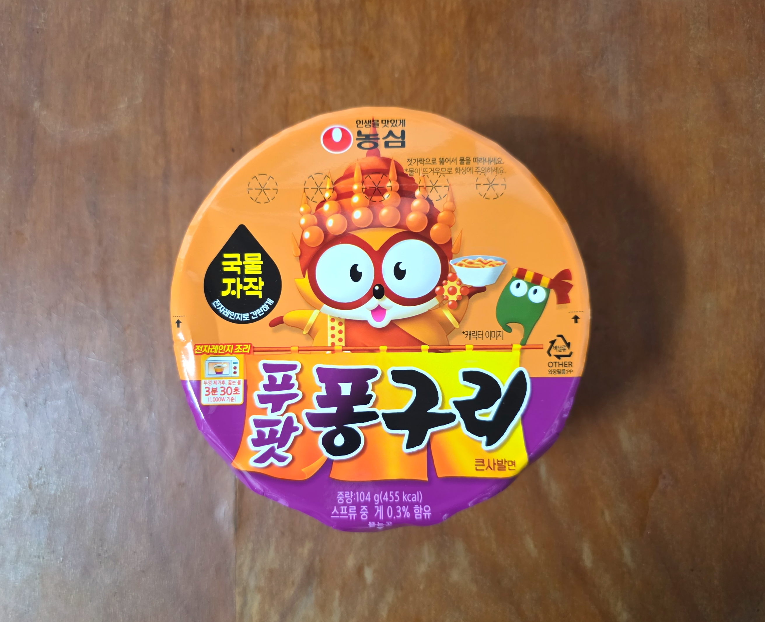 농심푸팟퐁구리큰사발면