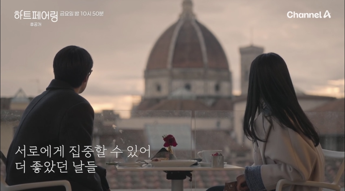 하트페어링 두오모