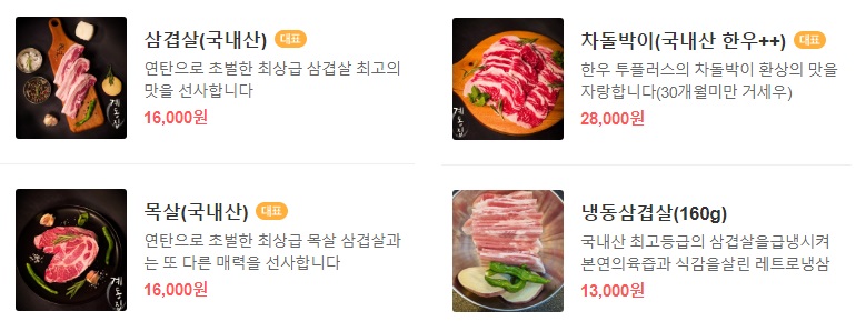 맛있는녀석들차돌박이5