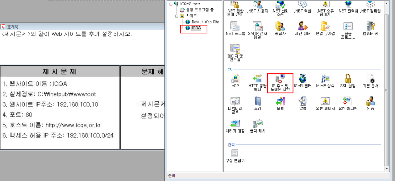 아이피 주소 및 도메인 제한