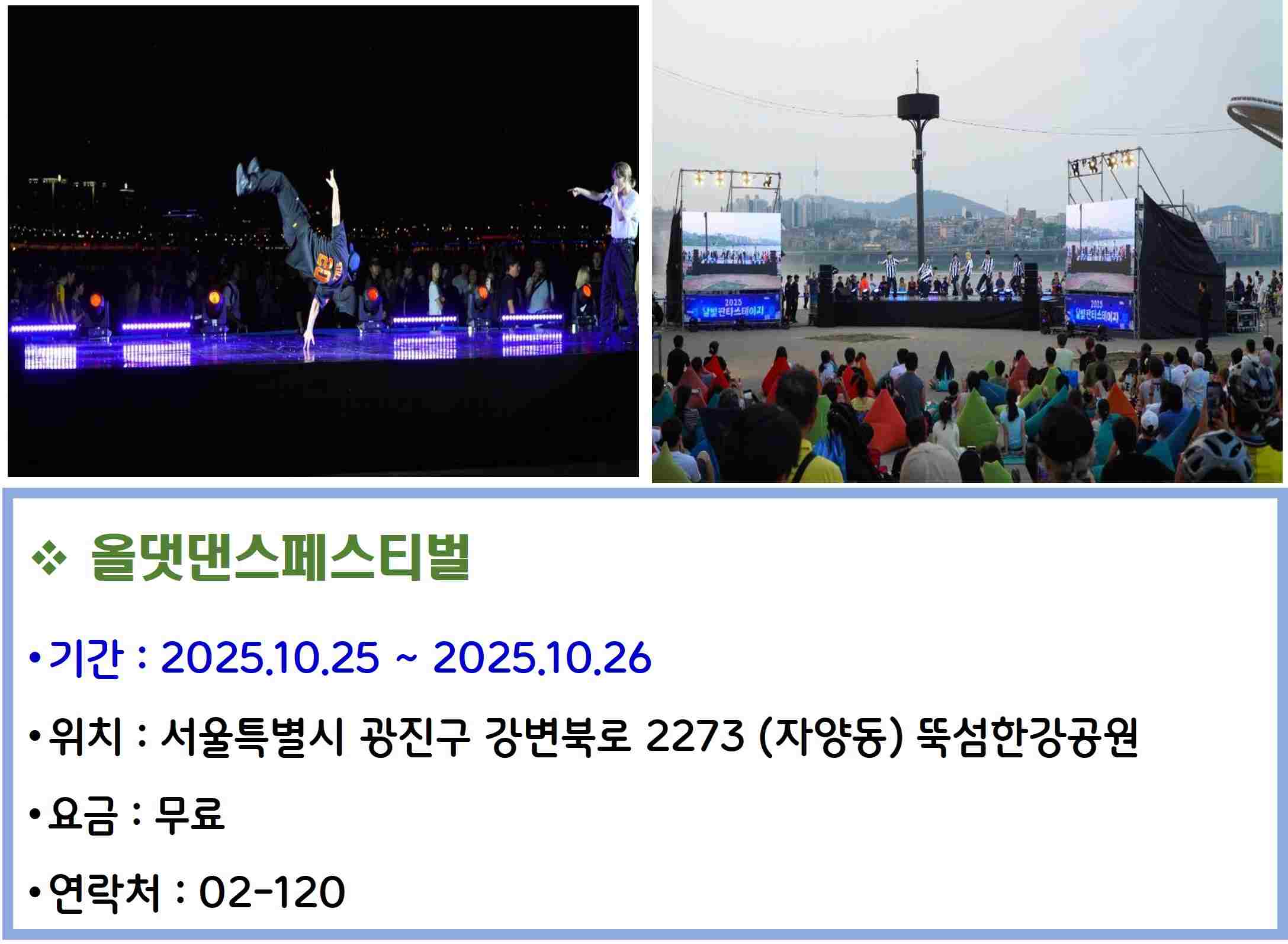 올댓댄스페스티벌
