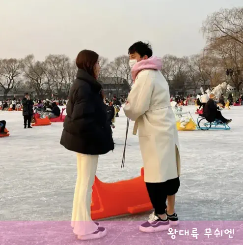 무쉬엔 왕대륙 썰매장 데이트 사진