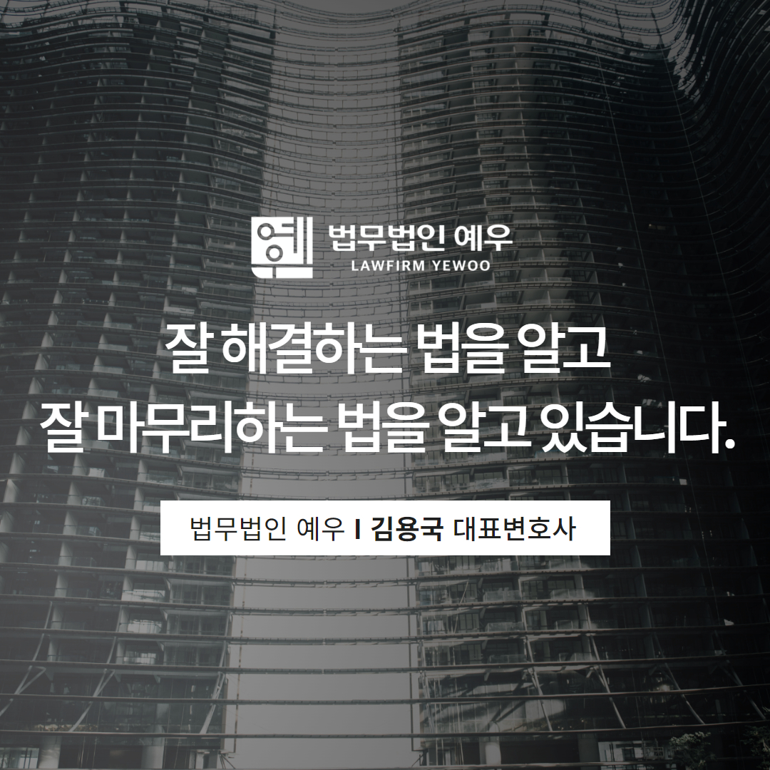 스토킹변호사