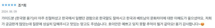 호이안나이트투어후기4