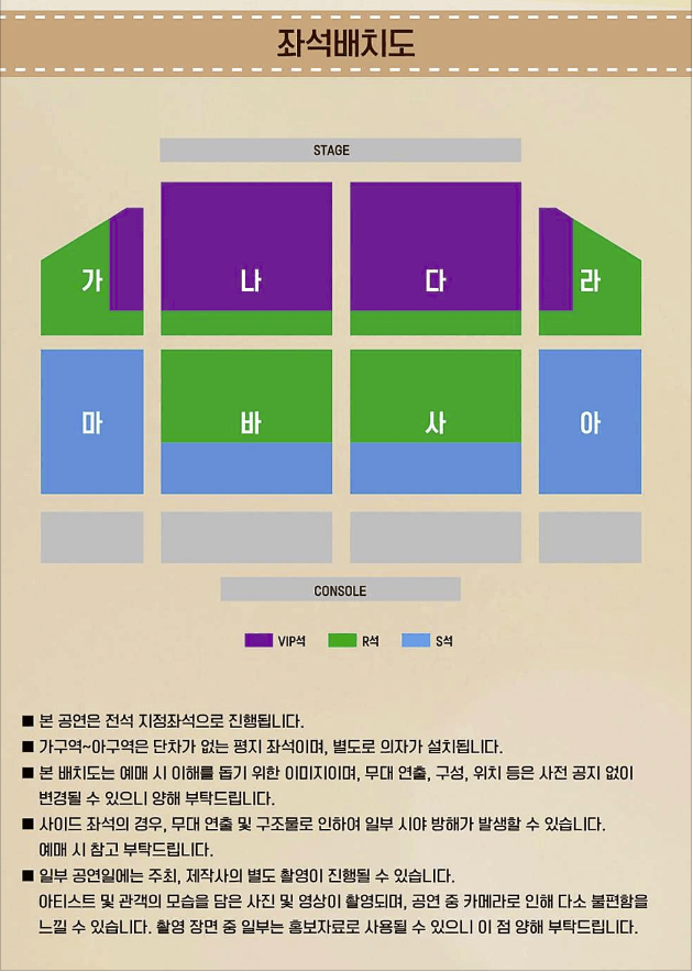 2023년 장윤정 인천 콘서트