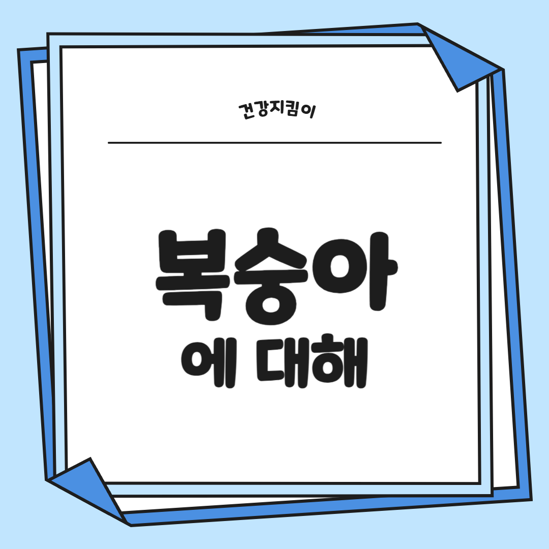 복숭아 효능 부작용 칼로리