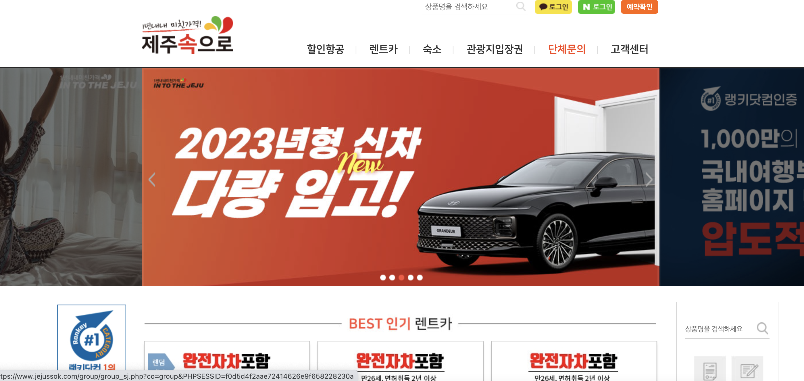 제주도 렌트카