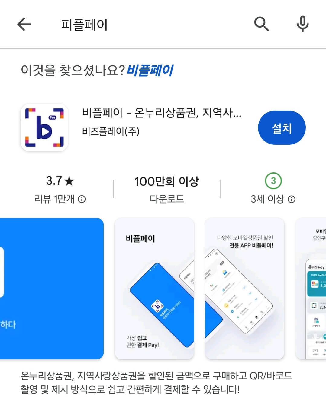 온누리상품권